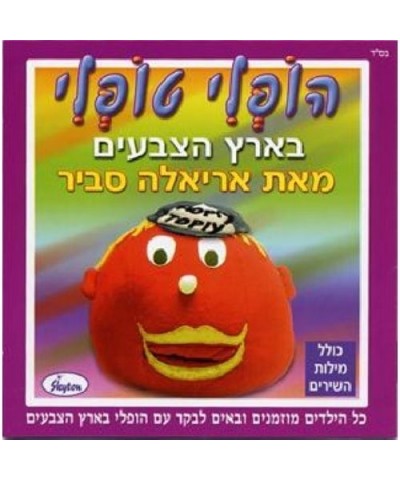 Ariela Savir HOPLY TOPLY IN THE LAND OF COLORS CD $17.67 CD