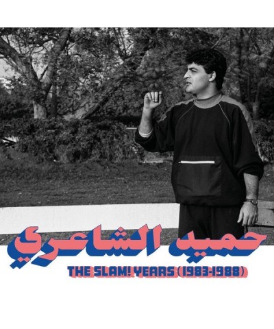 Hamid el Shaeri Slam Years Vinyl Record $7.99 Vinyl