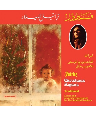 Fairuz Christmas Hymns Vinyl Record $5.60 Vinyl