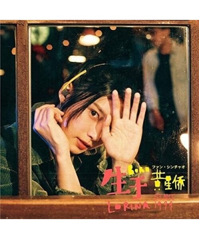 Huang Xingqiao SINCE 1999 CD $9.59 CD